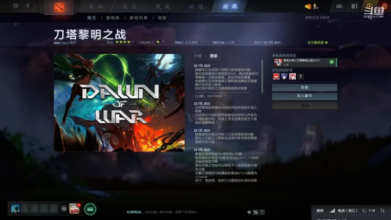 【2021-07-29 20点场】黎明之战李主播：离线新加坡服
