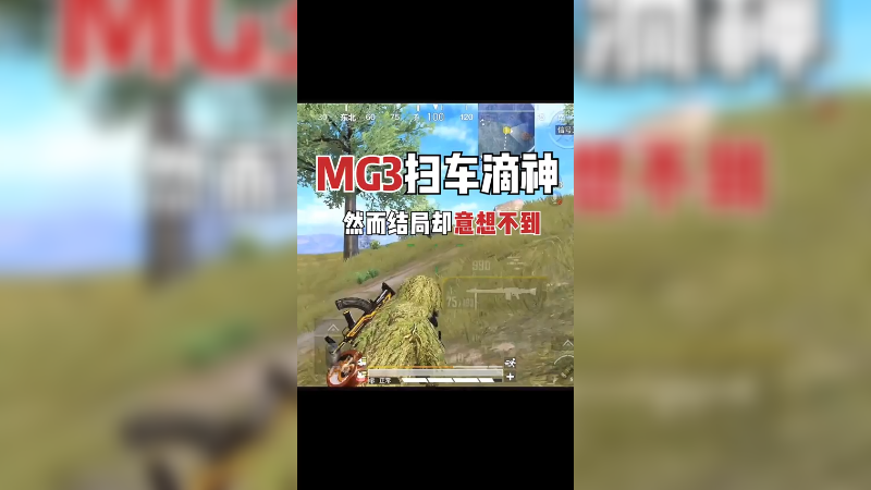 意外往往不经意就出现