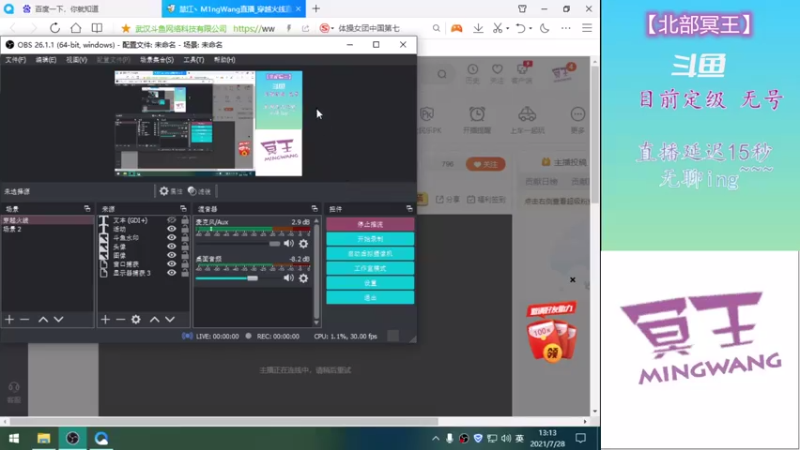 【2021-07-28 13点场】青岛冥王有点帅：【北部冥王】免费首胜/全区排位/房管荣耀