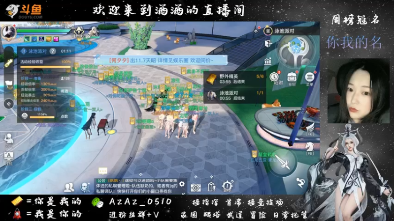 【2021-07-27 19点场】阿酒酒哟：冒险专家阿酒等风也等你
