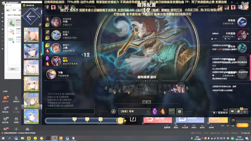 【恶魔小丑S11丨11.15版本】TP流 法穿转化