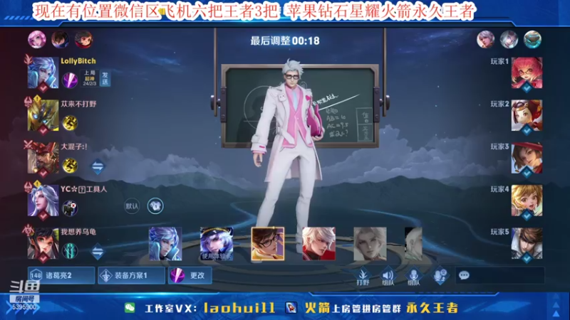 【2021-07-29 23点场】A老回：核弹流诸葛亮打野带粉如打人机