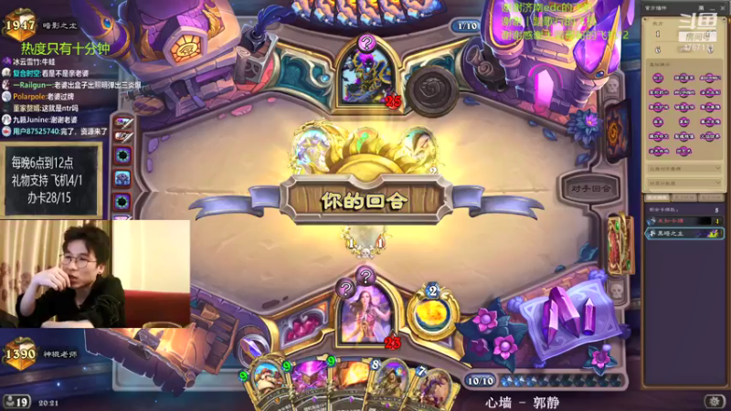 【2021-07-29 20点场】神棍老师麦迪文：神棍老师：偶尔迟到的直播间