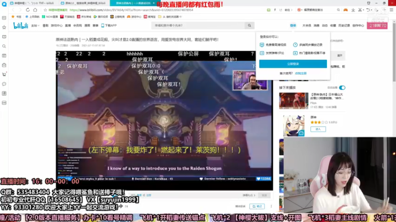 【2021-07-25 22点场】初初大小姐：看深渊下饭女猪播怎样玩转稻妻