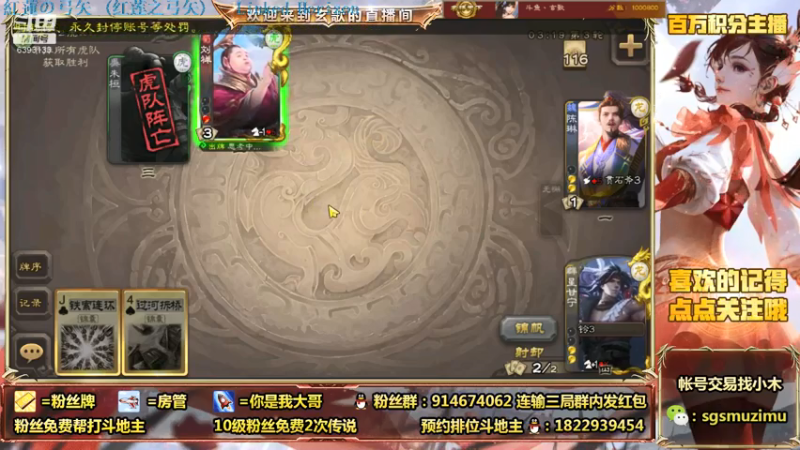 【2021-07-30 08点场】无双丶玄歌：(直播）上个传说再斗地主