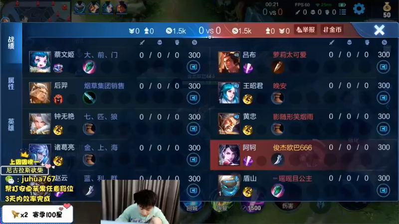 【2021-07-29 22点场】菊花666丶：阿珂99胜率 带粉没输过