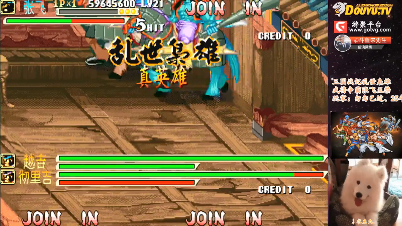 【怀旧游戏】宋先生的精彩时刻 20210730 13点场