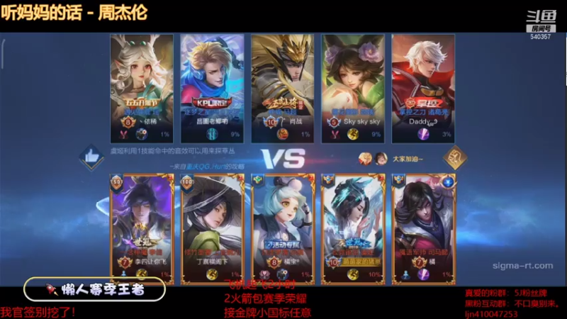 【2021-07-30 12点场】南斗：来互动吧，全解封了。