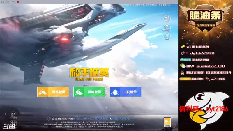 【2021-07-29 19点场】脆油条丷：【logo号冲战神】