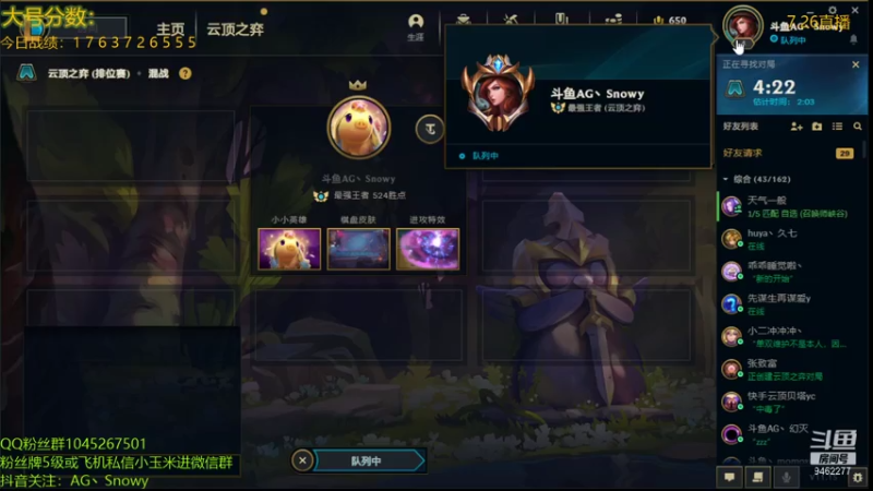 【2021-07-26 08点场】AG丶Snowy：等一次天黑