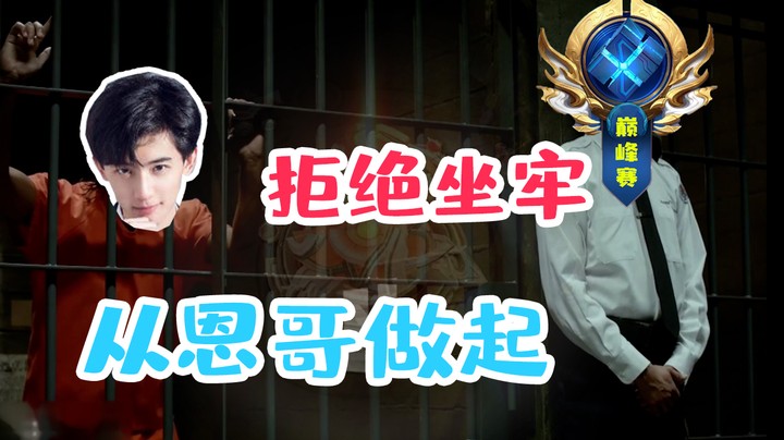 云缨乱鲨局，谁家监狱还不放个风了呢