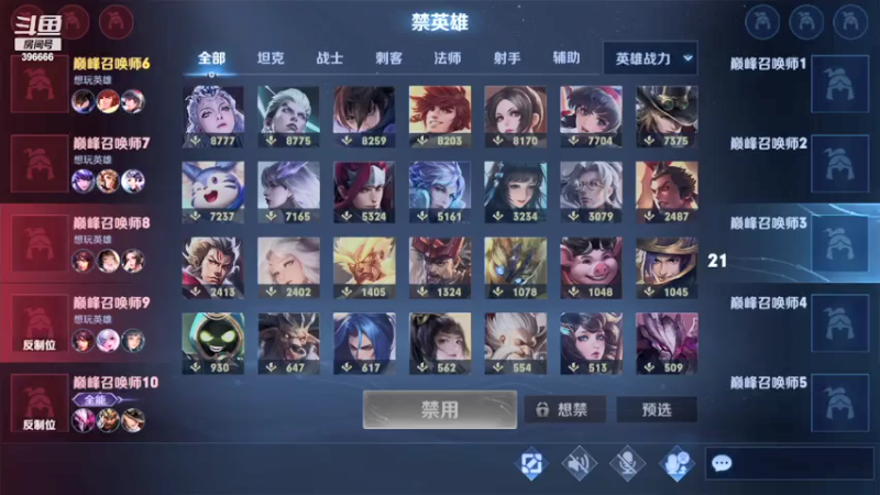 【2021-07-30 20点场】有痕ysys：练练手感今晚冲击2300分