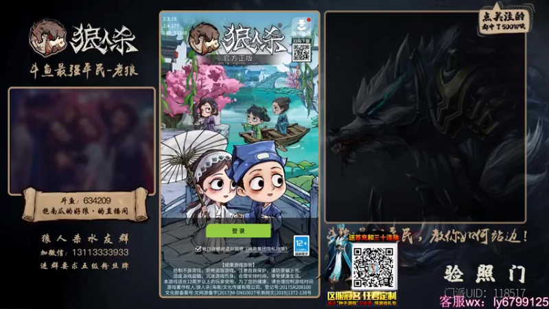 【2021-07-29 17点场】EA丶老狼：#官方狼人杀#8月2号新赛季，路人局！
