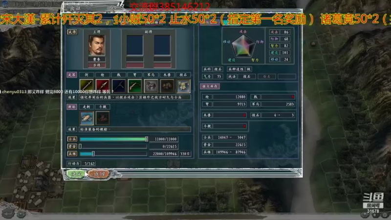 【2021-07-29 23点场】冷灬阳：【宝藏直播间】三国志11真英雄2.72