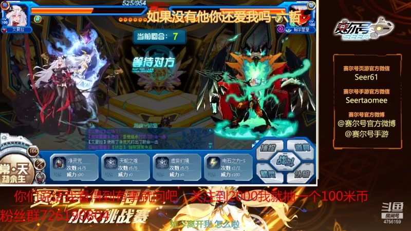 【2021-07-30 13点场】赛尔王007：赛尔号PVE和PVP