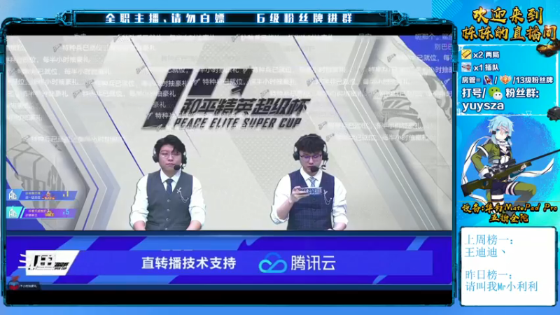 【2021-07-29 18点场】SGl丶栋栋：安卓ios帮打封号包赔《特斯拉车行》