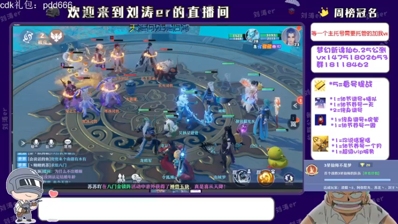 【2021-07-25 21点场】刘涛er：三测最强提战帮肝