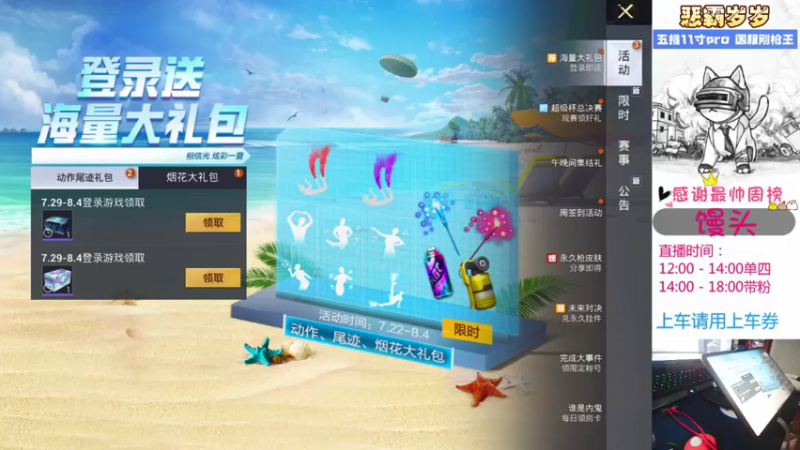 【2021-07-30 12点场】恶霸岁岁：【自闭城女团】不跳主楼打什么自闭城？