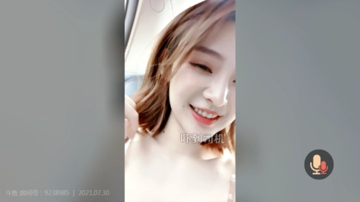 美女在车上直播，笑出鹅叫