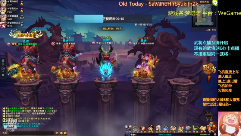 【2021-07-30 03点场】皮小乌：乌：出现吧~皮卡乌！