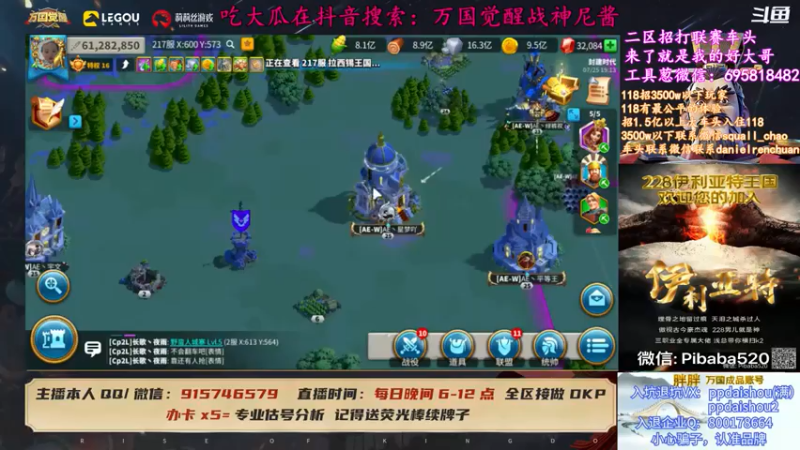 【战神尼酱丶】两边都很猛，胜负可不好说