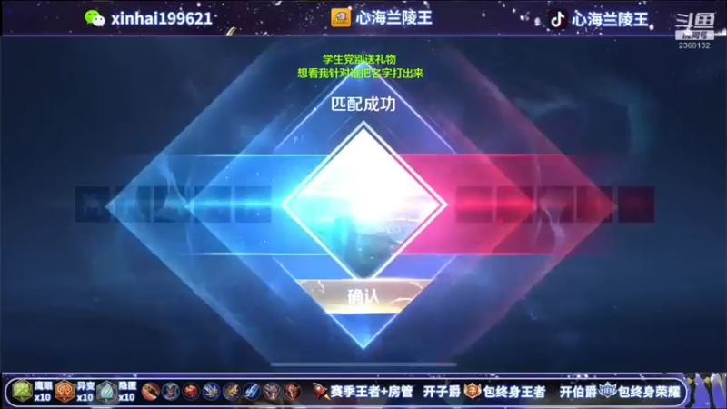 【心海兰陵王】9-1-11，有我在你们躺赢就可以了