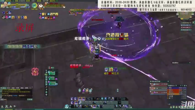 【2021-07-30 04点场】卷毛毛毛丶：【霸刀视角】苍霸毒之怒！