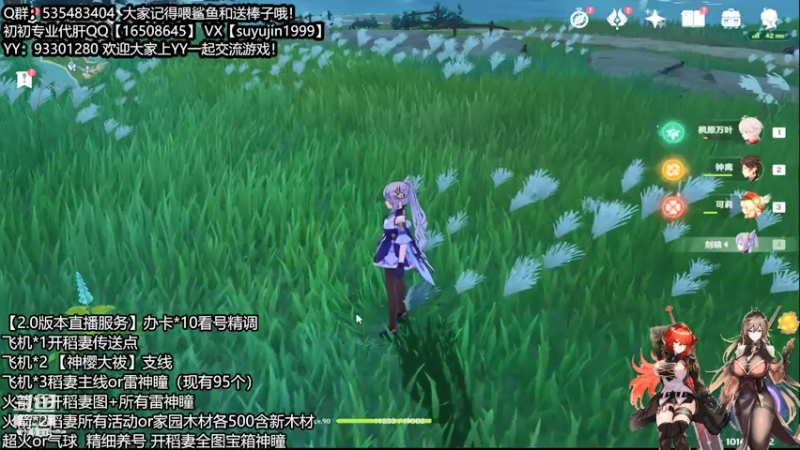 【2021-07-23 00点场】初初大小姐：【初初】开图神瞳全能女猪播无所不肝
