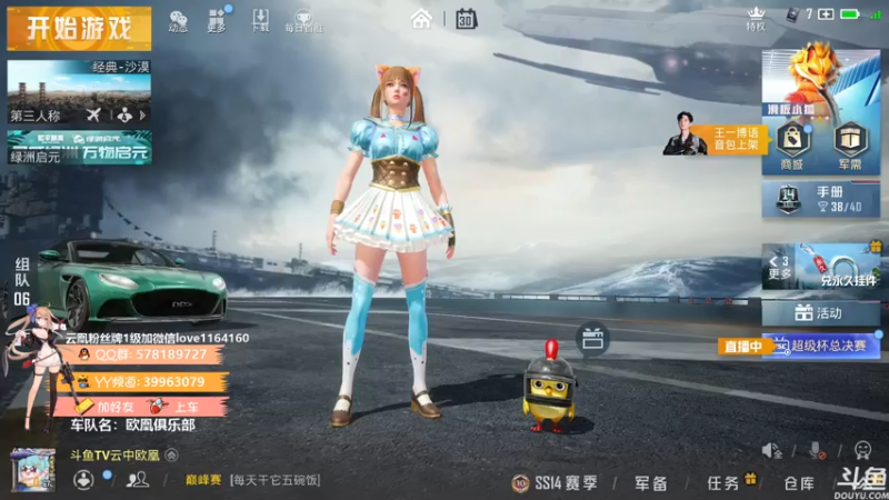 【2021-07-30 19点场】云中欧凰：【凰儿】嘀嘀嘀，上车啦~