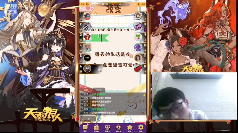【2021-07-26 19点场】编号12353：#天天狼人#七月份的尾巴！