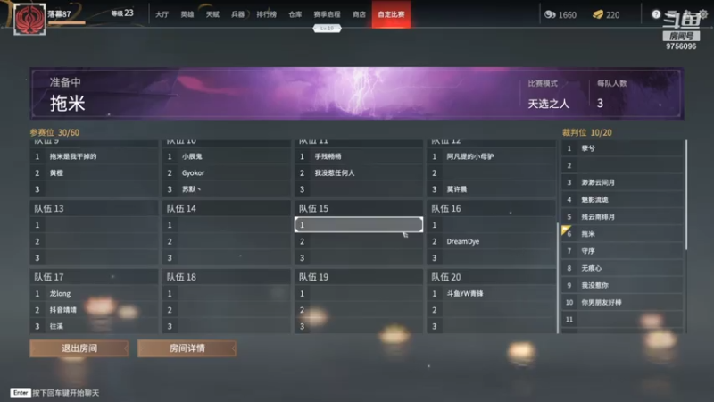 【2021-07-29 23点场】YTG丶落幕：解说世冠小组赛