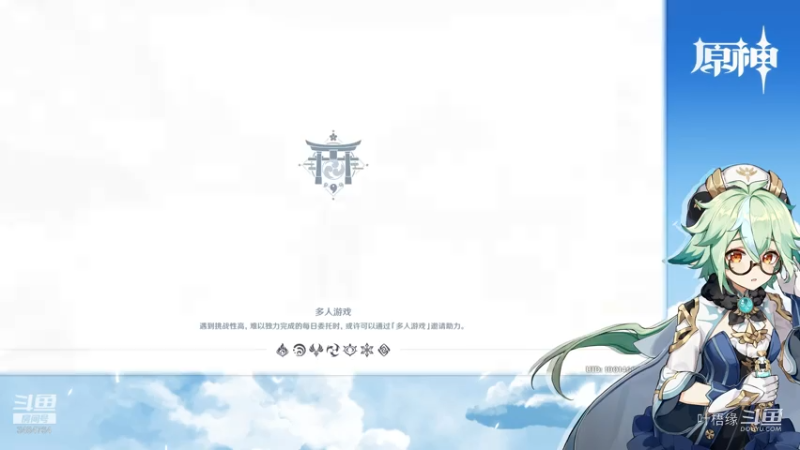 【原神】叶梧缘的精彩时刻 20210730 21点场