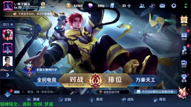 【2021-07-28 08点场】阳阳Yc：国服貂蝉  Q区五排带粉