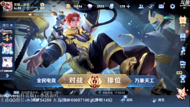 【2021-07-30 18点场】惊蜇：惊蜇：国服最强鲁班八号