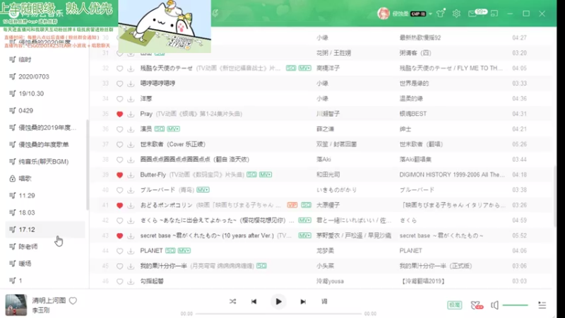 【2021-07-29 23点场】阿雅Midori：极度圈地自萌的直播间