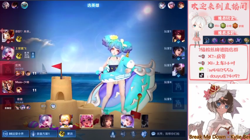 【2021-07-30 13点场】小飞Avery：国服小乔冲鸭冲鸭