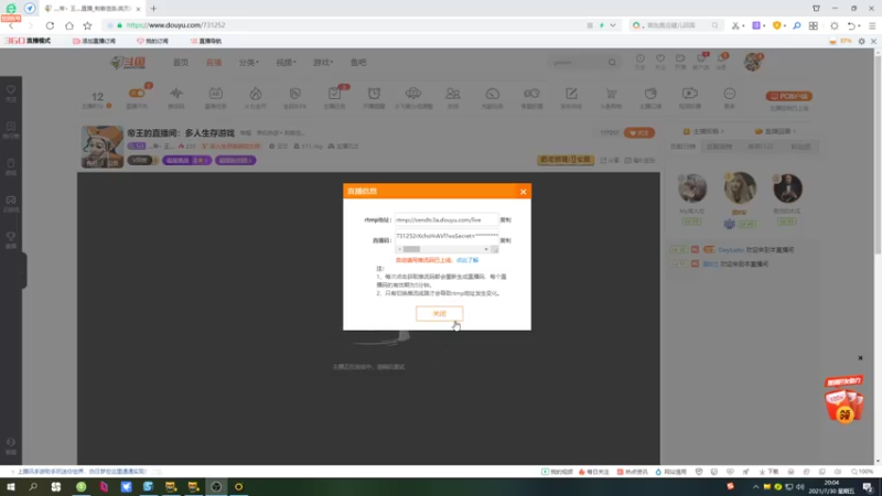 【2021-07-30 20点场】灬帝丶王灬：帝王的直播间：多人生存游戏