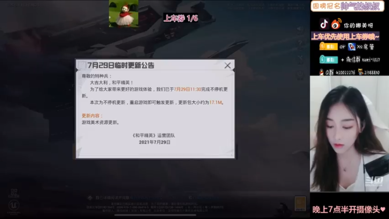 【2021-07-29 19点场】人间小娜美：快来陪我打游戏嘛~~~