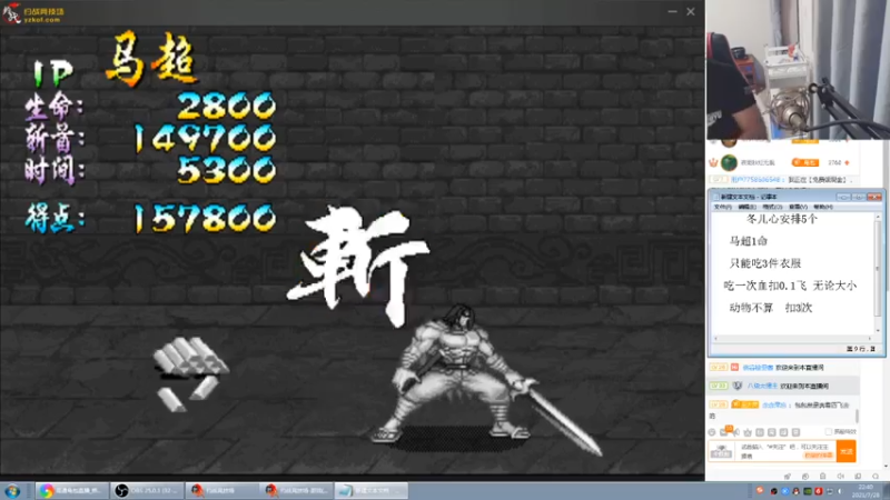 南通龟包+ 三国战记：2021-07-28 20点场22点场+第三段：大意失荆州：马超成功打败曹操，轻松进入下一关
