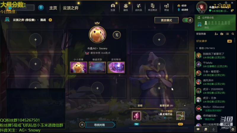 【2021-07-24 01点场】AG丶Snowy：等一次天黑