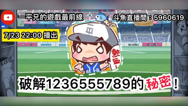 【2021-07-23 22点场】O周五足球小将翼O：【足球小將翼】