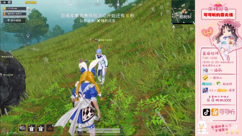 【2021-07-30 11点场】可可昕ohh：【一局渣一个】拨动哥哥的心弦~