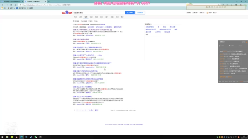 【2021-07-30 00点场】风命逐流：我从风中来，亦往风中去
