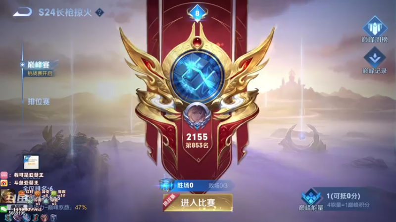 【2021-07-30 18点场】亚瑟王丶Z：排位排位排位 5669195