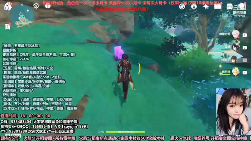 【2021-07-21 23点场】初初大小姐：【双倍亲密度】神里！拿来吧你！