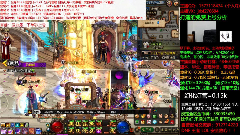 【DNF】今日不服的精彩时刻 20210730 01点场