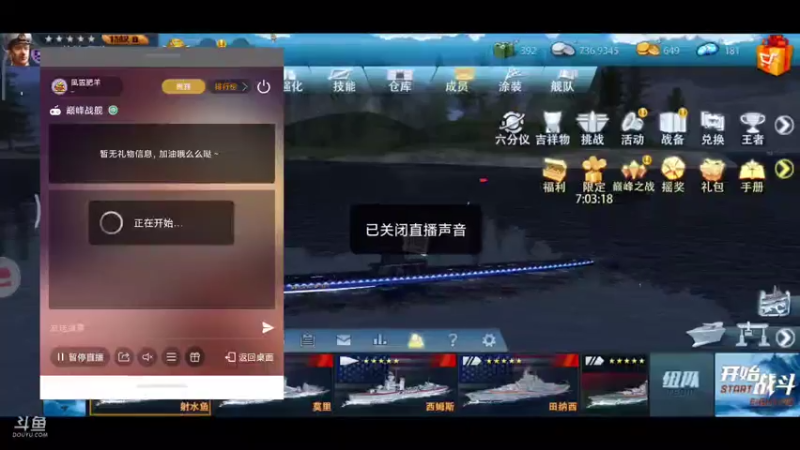 【2021-07-29 18点场】風雲肥羊：風雲肥羊的直播间