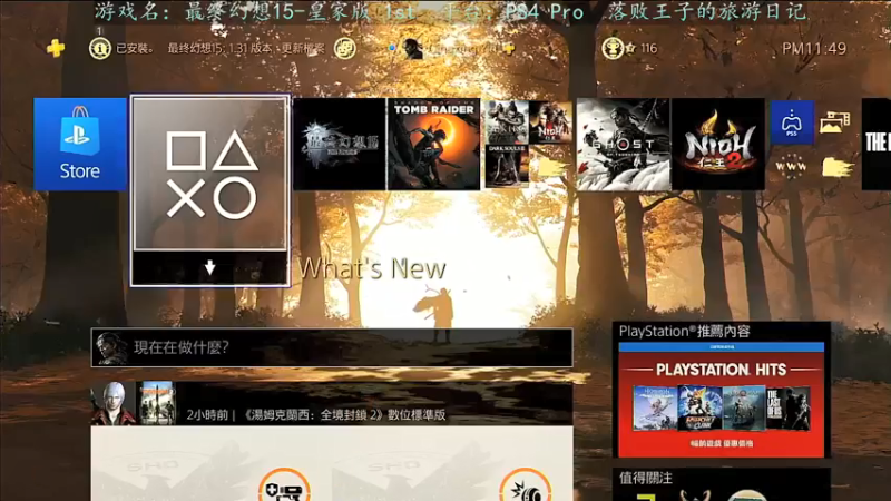 【2021-07-28 23点场】磐石三千望秋苇：最终幻想15-皇家版