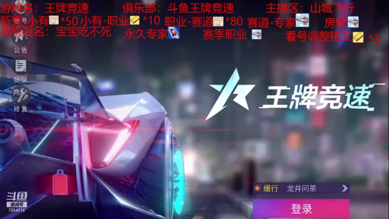 【2021-07-29 12点场】DY科神大大：双系统S驾照称号，双系统速度上分