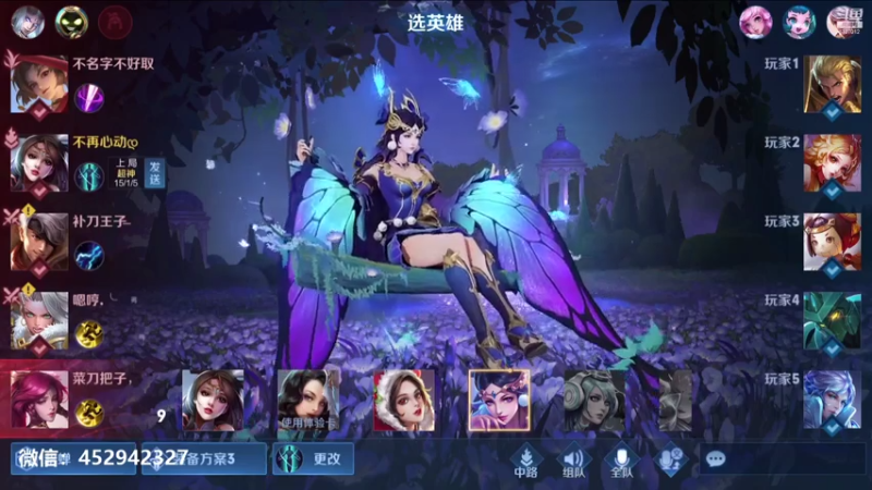 【2021-07-29 19点场】别偷十五的猪：微信区国服打野带粉连胜